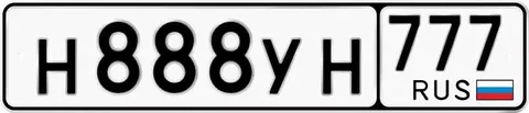 Н888УН777 - ГОСНОМЕРА МОСКВА МСК - частное объявление в Москва