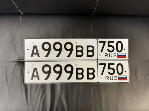 Продажа госномера А999ВВ750 - Номера и регистрация в Москва