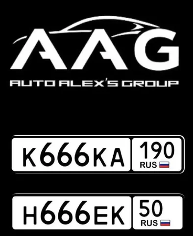 Продажа госномеров (2 шт.) - К666КА, Н666ЕК - Номера и регистрация в Москва