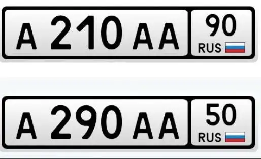 Продажа госномеров (2 шт.) - А290АА50, А210АА90 - Номера (Госномера) в Москва