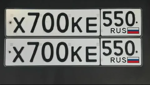 Продажа госномера Х700КЕ550 - Номера и регистрация в Москва