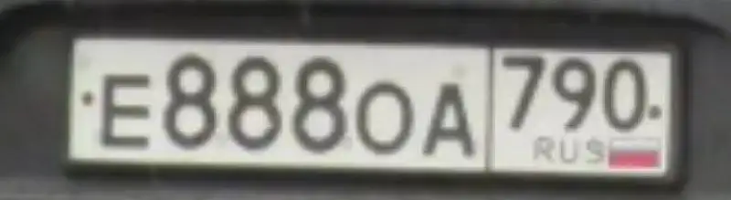 Продажа госномера Е8880А790 - Госномера в Москва