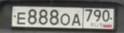 Продажа госномера Е8880А790 - Номера и регистрация в Москва