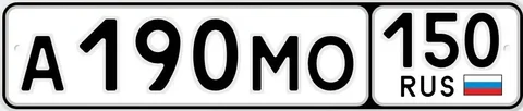 Продажа госномеров АМО 190-420 - Мотовездеход/Квадроцикл в Москва
