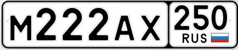 Продажа госномера М222АХ250 - Номера и регистрация в Москва