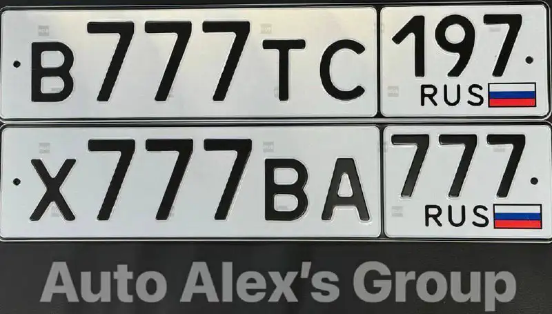 Продажа госномеров (4 шт.) - В777ТС197, Х777ВА777 - Номера (Госномера) в Москва