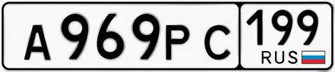 Продажа автомобильных номеров А969РС199 - частное объявление в Москва