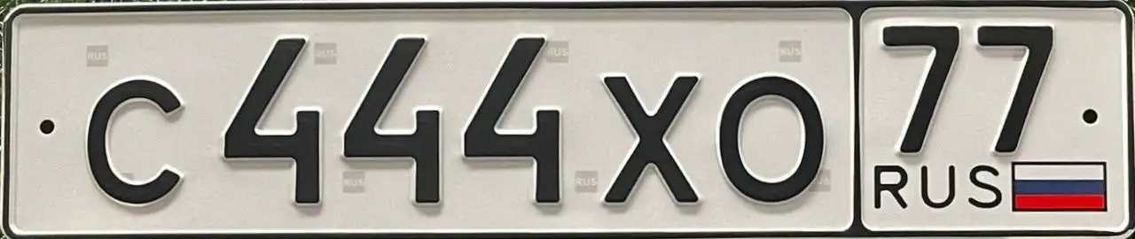 Государственные номера Москва С444ХО77 - Номера (Авто) в Москва
