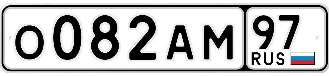 Продажа автомобильных номеров Москва - Номера (Авто) в Москва