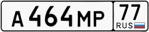 Продажа госномера А464МР77 - Номера и регистрация в Москва