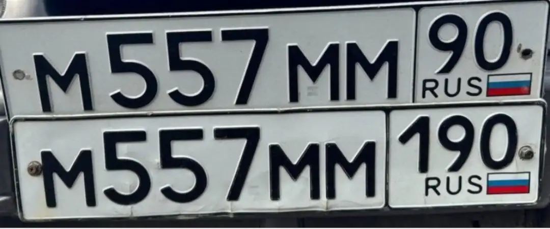 Продажа госномера М557ММ90 - Номера (Госномера) в Москва