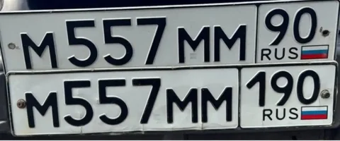 Продажа госномера М557ММ90 - Номера и регистрация в Москва
