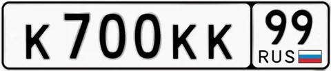 Государственные номера К700КК99 для Москвы - Мотоциклы в Москва