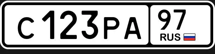 Госномера 77 97 99 Москва с переоформлением - Номера (Авто) в Москва