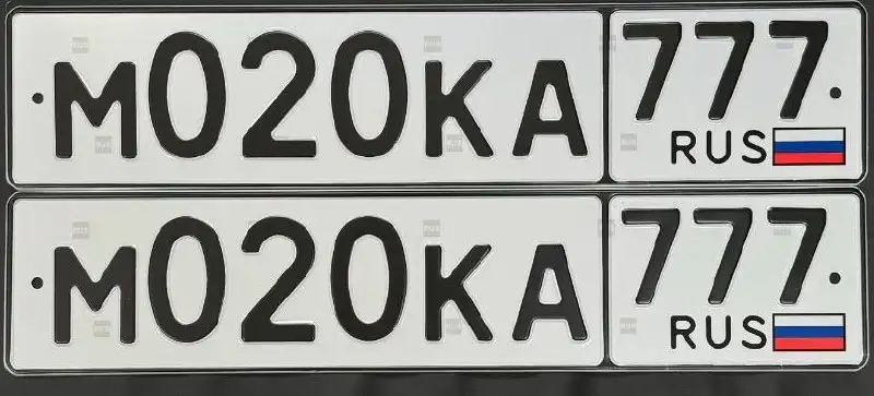 Продажа госномера М020КА777 - Номера (Госномера) в Москва