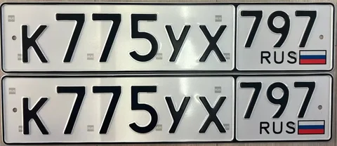 Продажа госномеров (2 шт.) - К775УХ, К775УХ797 - Номера и регистрация в Москва