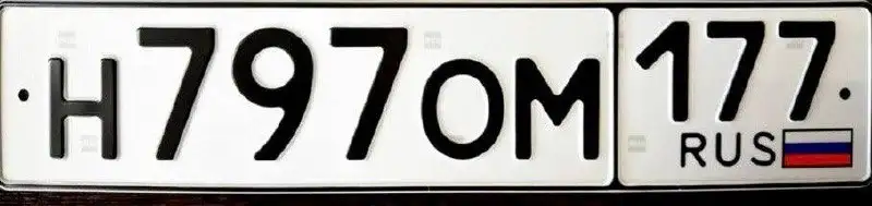 Государственные номера Москва - Государственные номера (Авто) в Москва