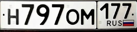 Государственные номера Москва - Государственные номера в Москва