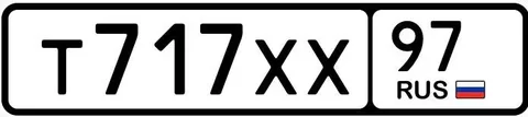 Продажа госномеров Москва 77 97 99 - Снегоходы в Москва
