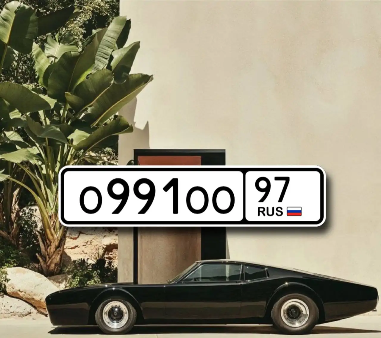 Продажа автомобиля с госномером О991ОО97 - Госномера (Авто) в Москва