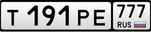 Продажа госномеров 77 97 99 в Москве - Мотовездеход/Квадроцикл в Москва