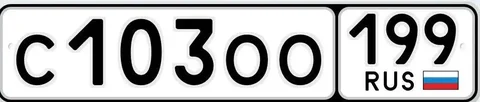 Продажа госномеров Москва - Мотовездеход/Квадроцикл в Москва