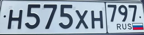 Государственные номера Н575ХН797 для автомобиля в Москве - Мотовездеход/Квадроцикл в Москва