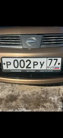Продажа госномера Р002РУ77 - Номера и регистрация в Москва