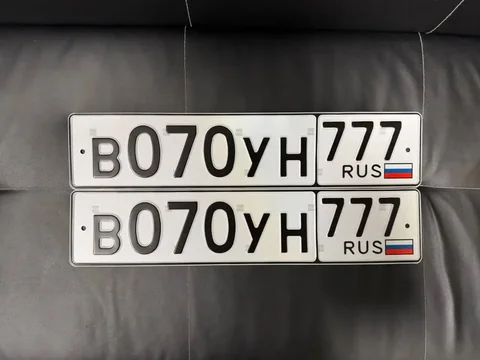 Продажа госномера В070УН777 - Номера и регистрация в Москва