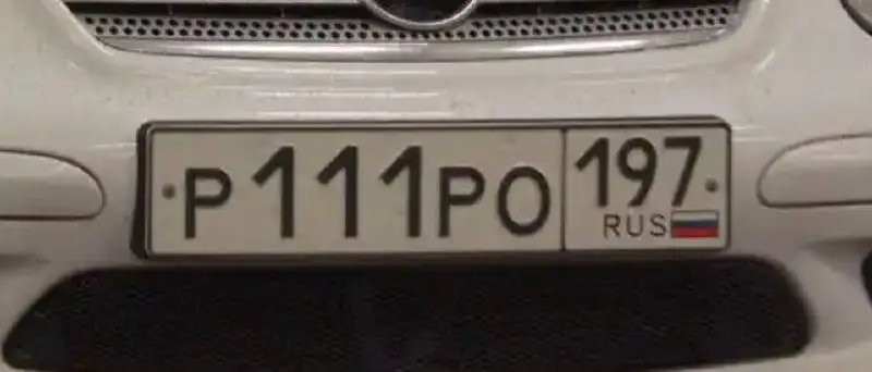 Продажа госномера Р111РО197 - Номера (Госномера) в Москва