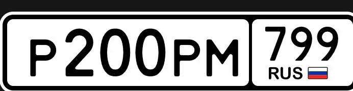 Продажа госномера Р200РМ799 - Номера (Госномера) в Москва