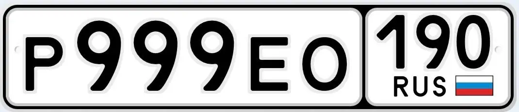 Государственные номера Москва 77 97 99 - Номера (Авто) в Москва