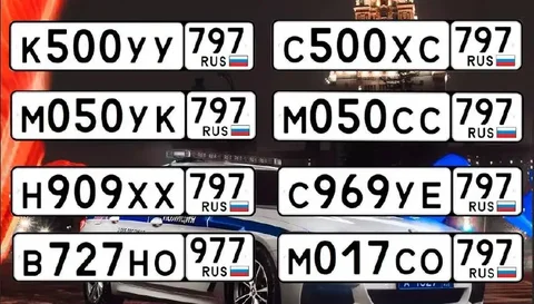 Продажа госномеров (15 шт.) - К500УУ797, В727НО - Номера и регистрация в Москва