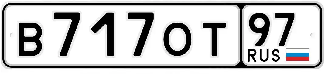 Продажа госномеров Москва 77 97 99 - Номера (Авто) в Москва