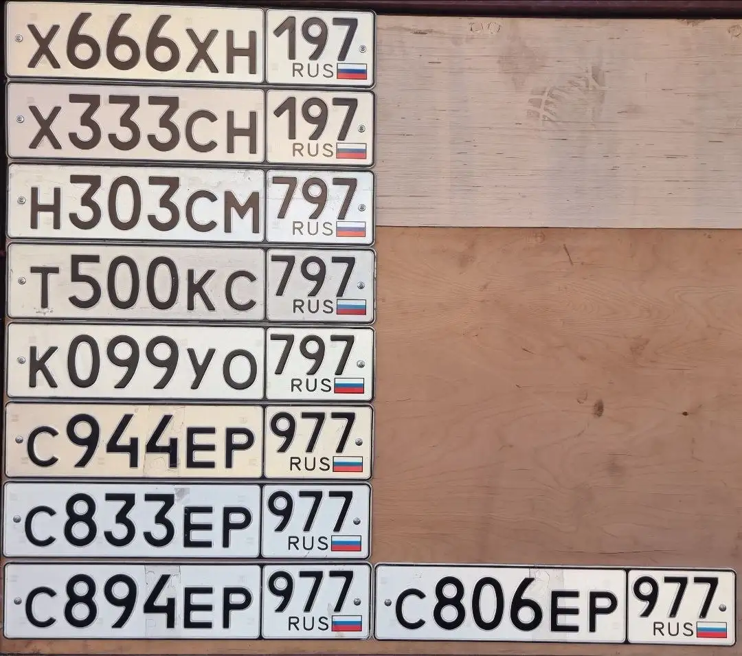 Продажа госномеров (9 шт.) - Н303СМ797, Х666ХН197 - Госномера (Госномера) в Москва, Краснодар