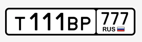 Продажа госномера Т111ВР777 - Аксессуары и запчасти в Москва