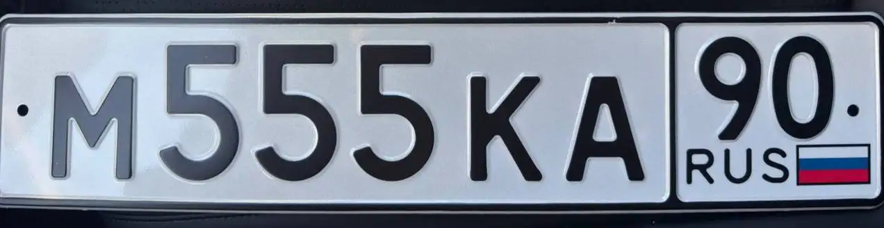 Продажа госномера М555КА90 - Госномера (Госномера) в Москва