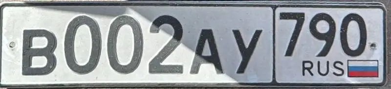 Продажа госномеров Москва 77 97 99 - Номера (Авто) в Москва