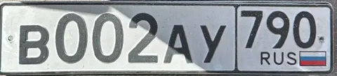 Продажа госномеров Москва 77 97 99 - Внедорожники и кроссоверы в Москва