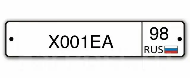 Продажа автомобильных номеров с госномерами Москвы - Номера (Авто) в Москва