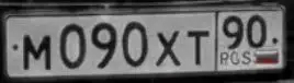 Продажа госномера М090ХТ90 - Номера (Госномера) в Москва