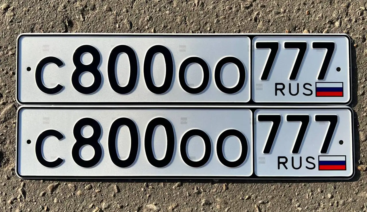 Госномера 77 97 99 Москва - Госномера (Авто) в Москва