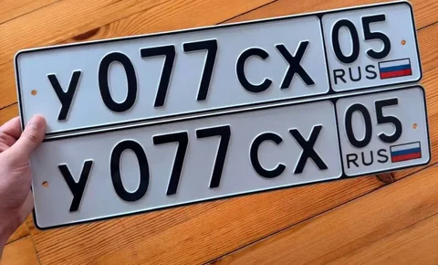 Продажа госномера У077СХ05 - Аксессуары и запчасти в Москва