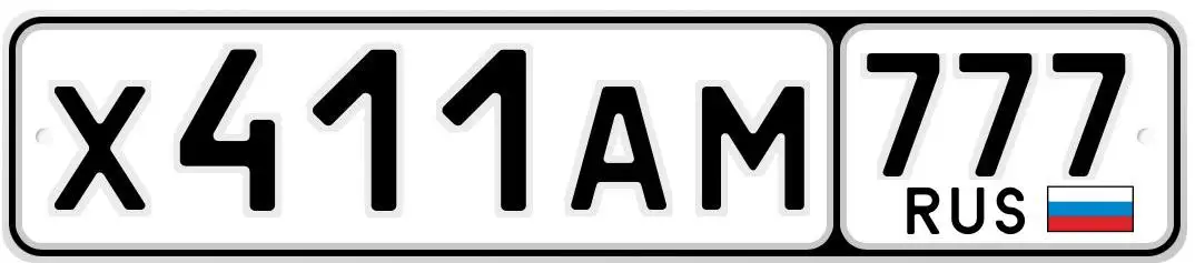 Продажа госномеров (2 шт.) - Х411АМ777, Х411АМ - Госномера в Москва