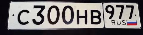 Госномера 77 97 99 на хранении - Внедорожники и кроссоверы в Москва