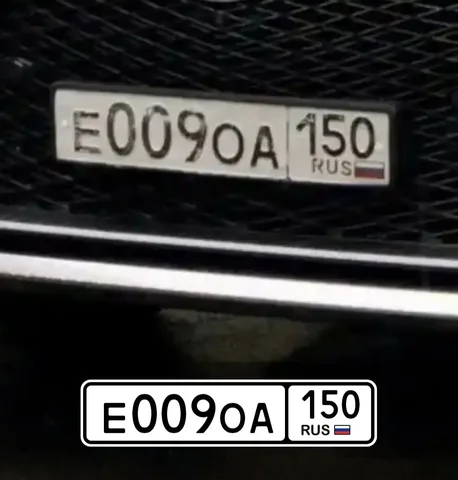 Продажа госномера Е0090А150 - Аксессуары и запчасти в Москва