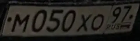 Госномера Москва МХО 050/97 - Минивэны и фургоны в Москва