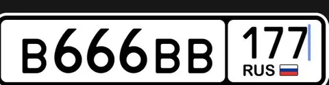 Продажа автомобильных госномеров 77 97 99 Москва - Минивэны и фургоны в Москва