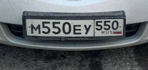 Продажа госномера М550ЕУ - Автономера в Москва