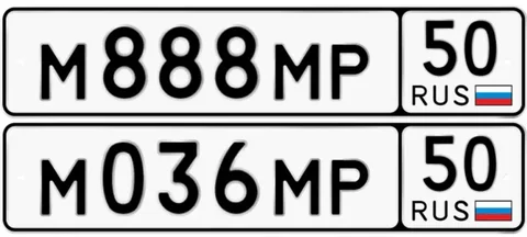 Продажа госномеров (2 шт.) - М888МР, М036МР - Автономера в Москва
